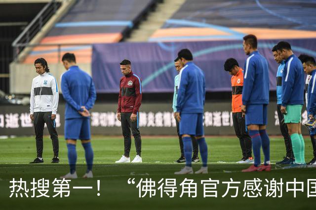 热搜第一！“佛得角官方感谢中国帮圆梦世界杯”